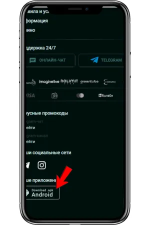 Pinco APK