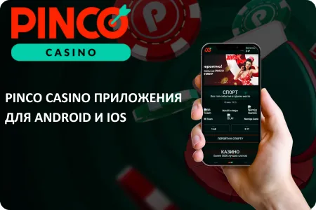 Pinko App