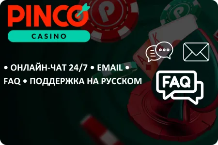 Pinco online chat