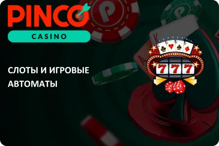 Pinko slots